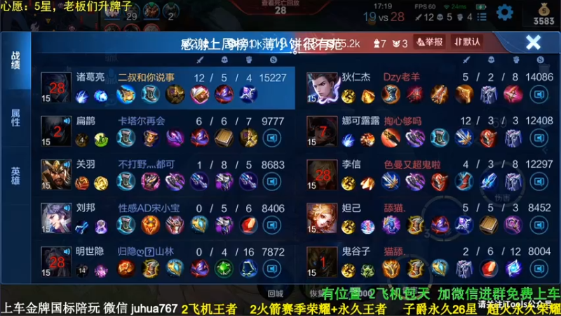 【2021-07-13 20点场】菊花666丶：2万分诸葛亮免费带粉包赢飞机包车