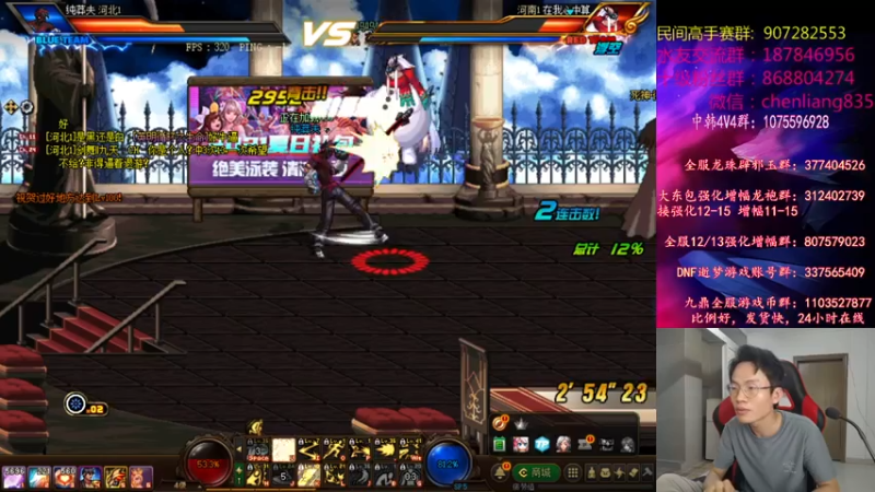 【2021-07-15 01点场】武神陈亮：顶级4V4pk!继续适应键位中