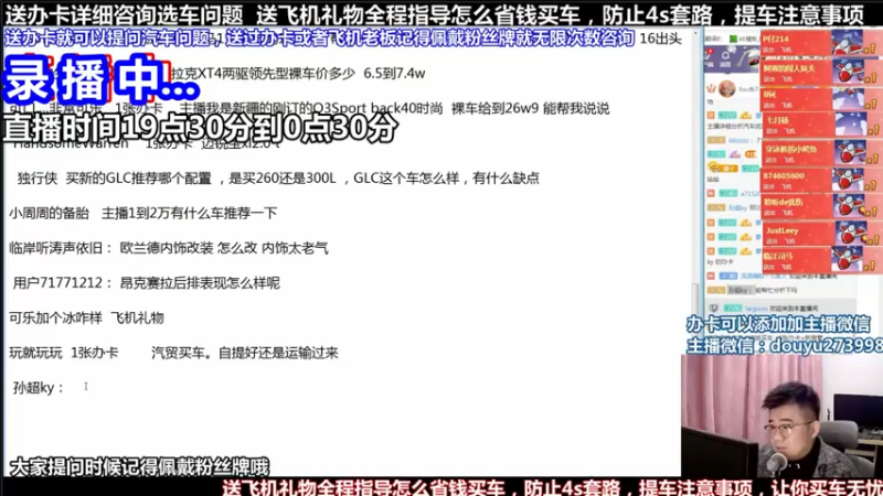 【2021-07-15 03点场】蒙奇你你你：斗鱼最专业车评人  在线直播