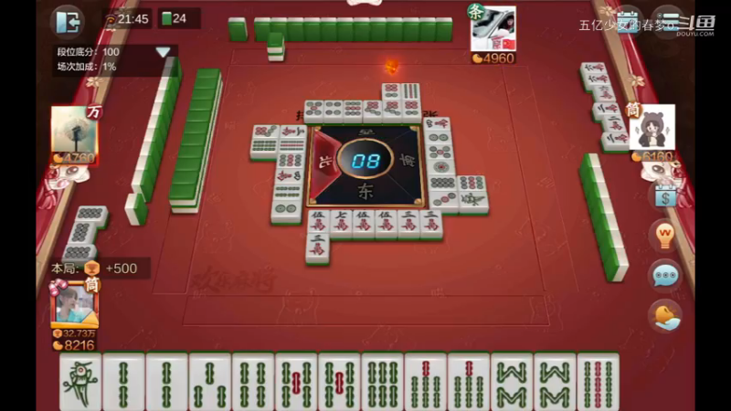 欢乐麻将精彩日常 290