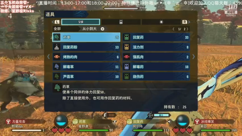 【2021-07-13 19点场】星野凛丶：怪猎物语2启动！（*╹▽╹*)