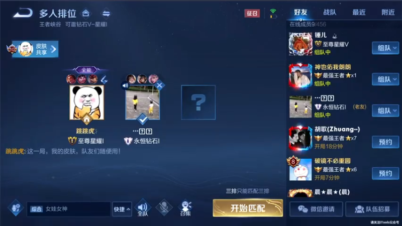 【2021-07-15 18点场】三炮zzz：百分之90胜率带粉。