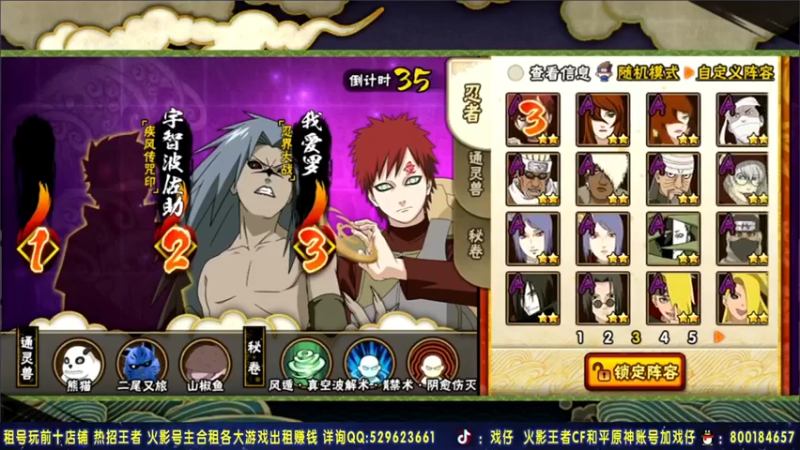 Kurozuka名超+ 火影忍者：2021-07-13 20点场+第五段切条+宇智波佐助轻松一穿二，一手千鸟完虐对面，取得胜利