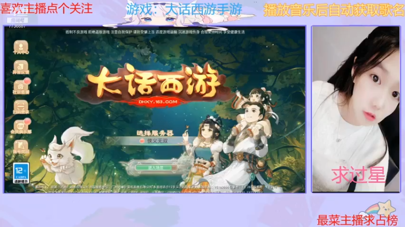 【2021-07-14 11点场】停留在雨中Cium：大话西游手游 7736687