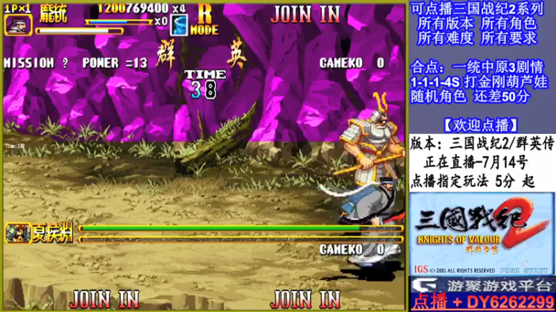 【2021-07-14 20点场】黑岩礁的直播间：可点播三剧情高难度