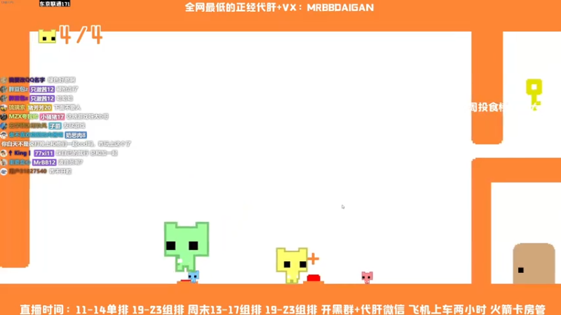 【2021-07-14 23点场】MrBB大波：《战区第一鉴挂师的直播间》