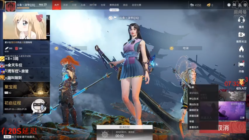 【2021-07-14 07点场】沫爷Q3Q：又是狂掉分的一天哦