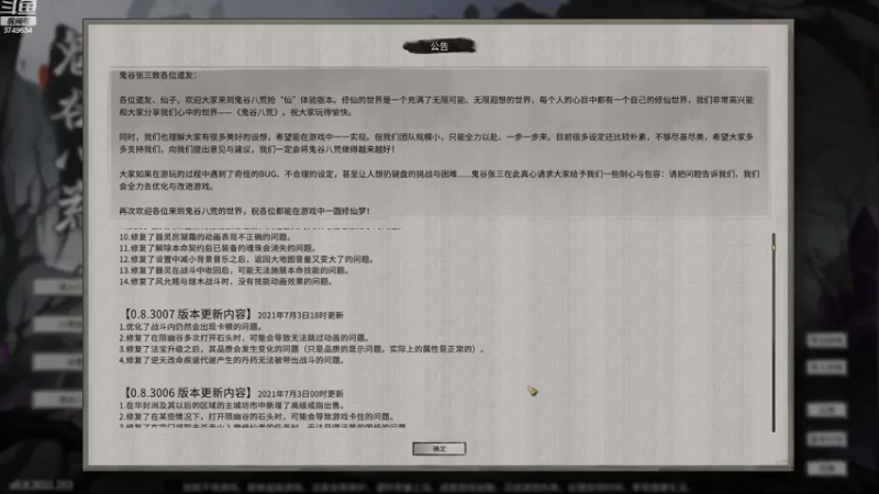 【2021-07-15 00点场】太阳神ABC：午夜末班车《鬼谷八荒》最新版 菜鸟初体验