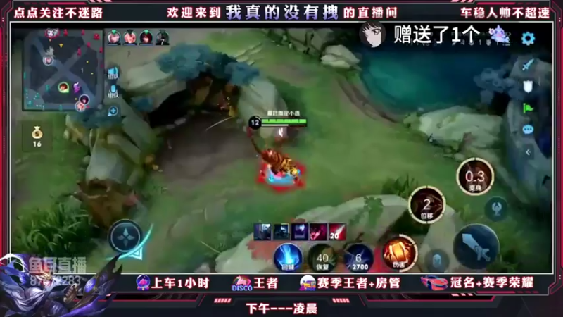 游戏而已……