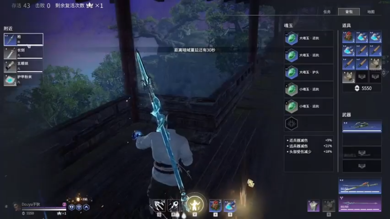 永劫无间 - 冲鸭