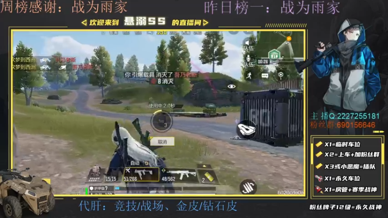 【2021-07-14 16点场】悬溺SS：S3榜一，V区战场有没有？？？