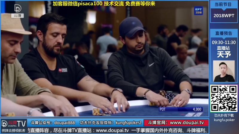 我在斗鱼看斗牌TV直播棋牌娱乐