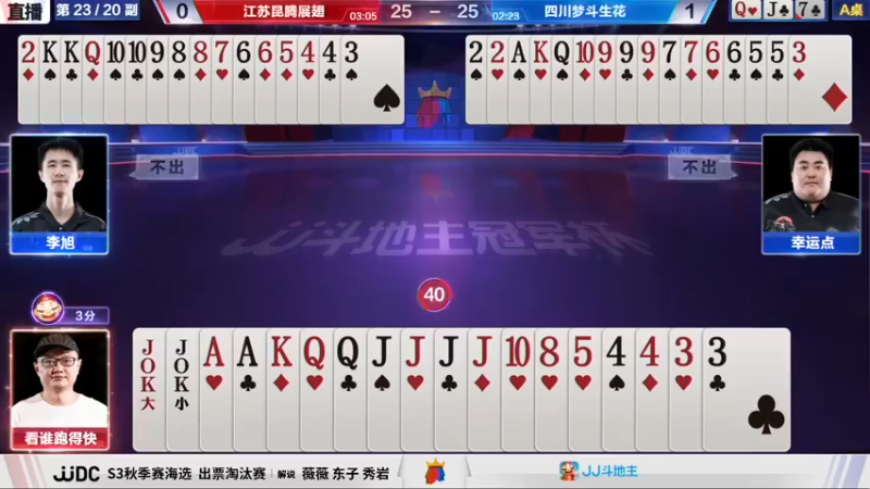 【2021-07-15 16点场】JJ斗地主官方：JJ斗地主 488743