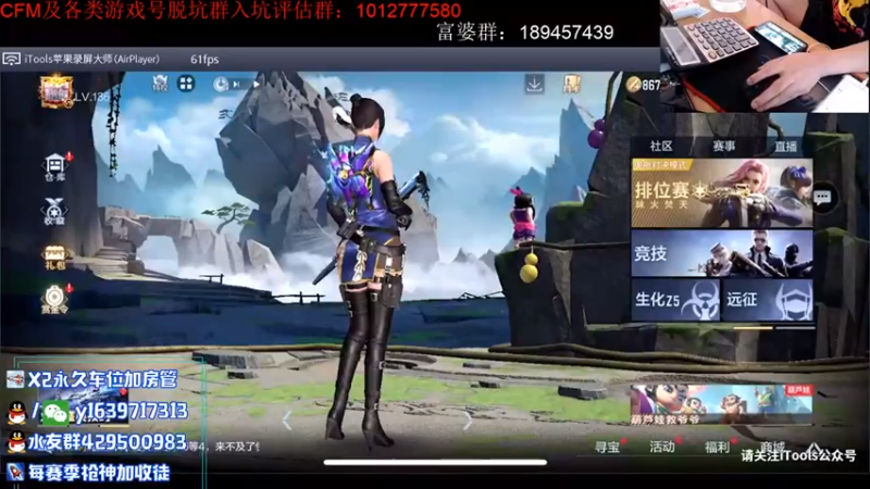 【2021-07-15 19点场】亮哥il：带粉排位  收徒培养！@