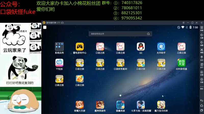 【2021-07-14 19点场】失眠君灬灬：天气已经热到无法自拔！