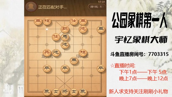 弃马双炮杀，很不服气，认输在约战，不服双杀1