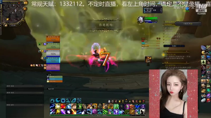 【魔兽世界】灌装啤酒少女的精彩时刻 20210715 15点场