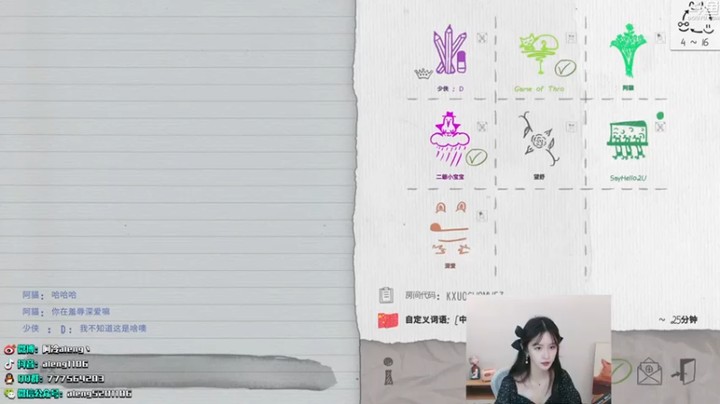 【阿冷aleng丶】你画我猜，开心最重要