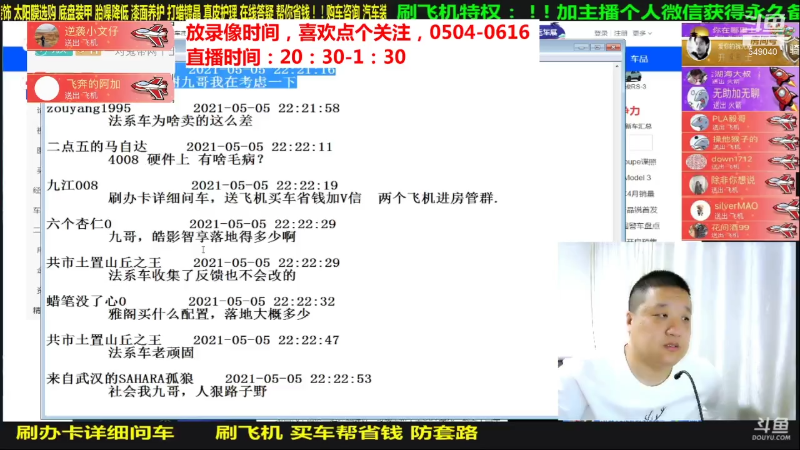 【汽车】九江008的精彩时刻 20210715 07点场