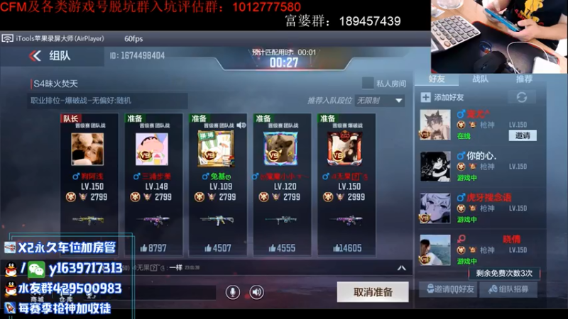 【2021-07-14 23点场】亮哥il：带粉排位  收徒培养！@