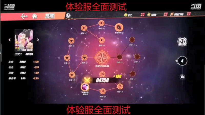 【2021-07-11 17点场】老空大：体验服全面测试