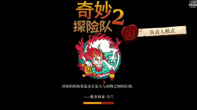 【2021-07-15 18点场】肥尸：【奇妙探险队2】又更新了~老乡好~