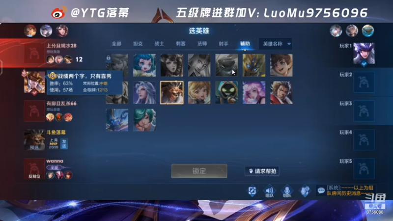 【2021-07-14 18点场】YTG丶落幕：娱乐模式7点看世冠抽签
