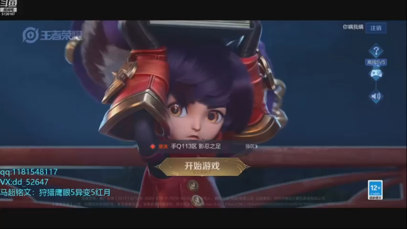 【2021-07-15 18点场】宇宙最强段某某：7月目标：国服马超！