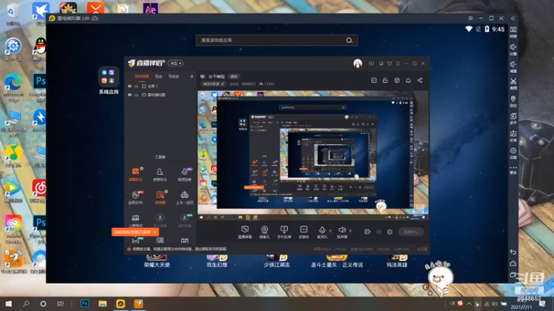 【2021-07-11 09点场】斗S仙：嗄，在干嘛呢