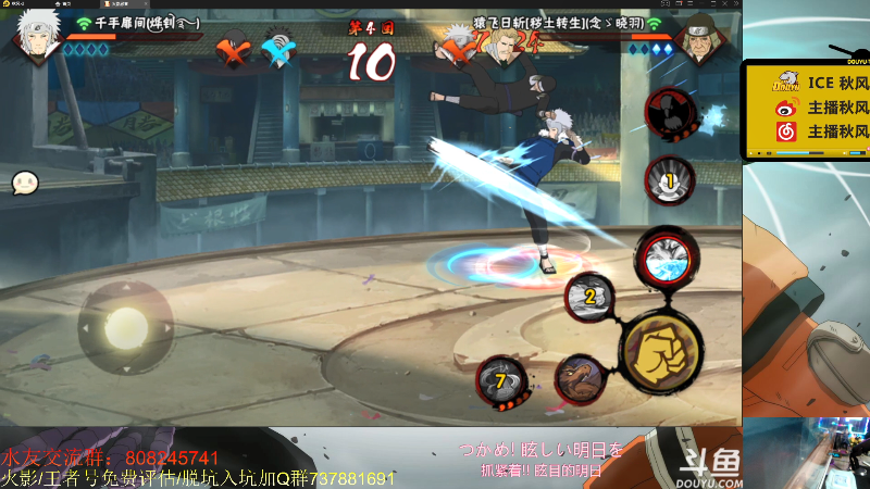 【火影忍者】ice秋风的精彩时刻 20210715 20点场