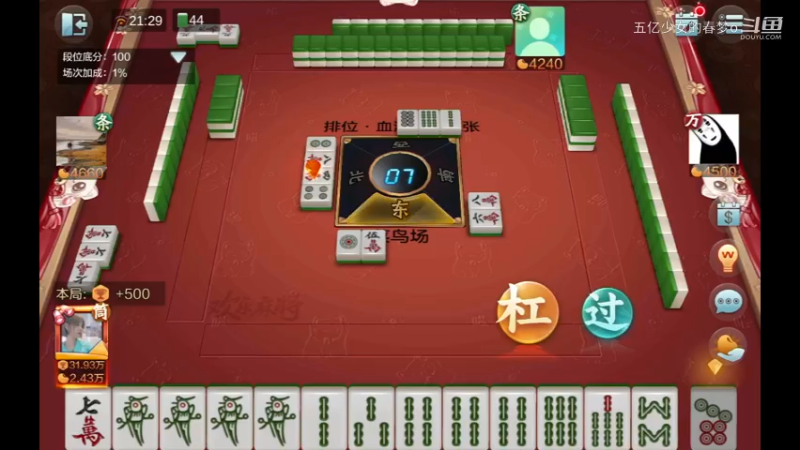 欢乐麻将精彩日常 274