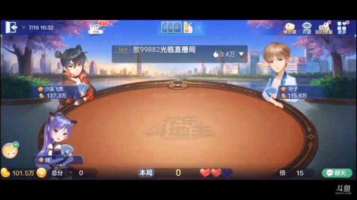 0715特辑，看见三癞子王炸就安耐不住点了提前明牌，补上之后真的感觉要起飞了，3到A顶头长顺配五星这个挺少见的