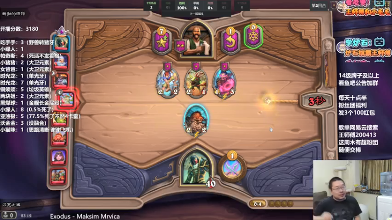 【2021-07-14 23点场】王师傅精益求精：从0单排第3季第2天