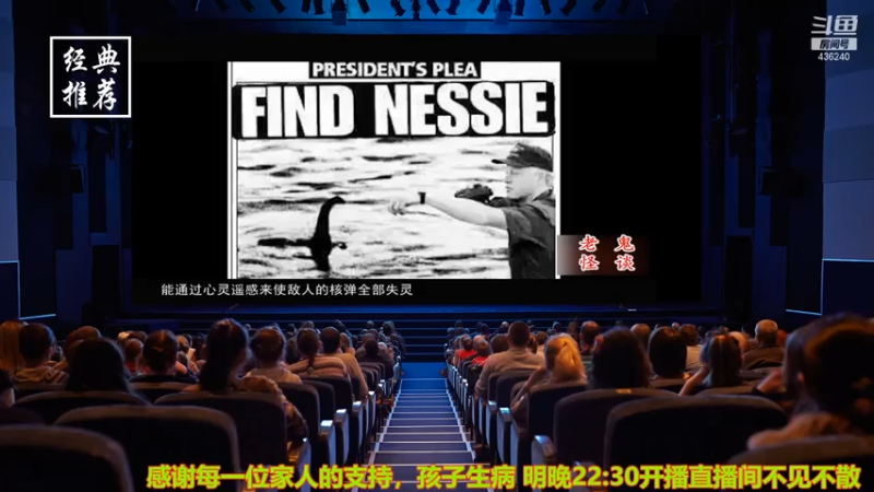 【2021-07-15 00点场】摆渡人老鬼：深夜奇谈我敢讲你敢听吗