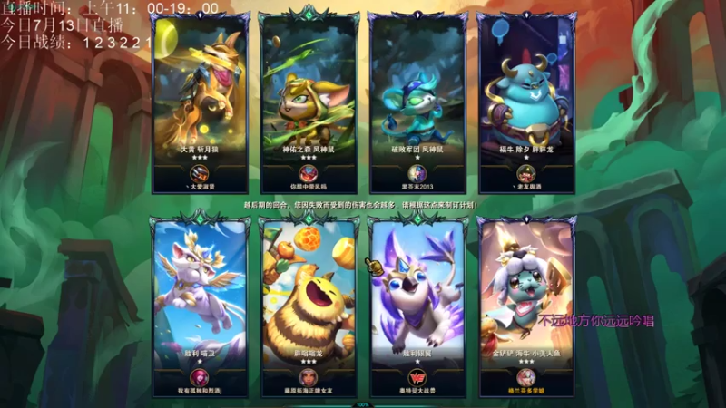 AC遗憾+ 云顶之弈：四秘术四游侠阵容，三星艾希暴力输出，轻松恰鸡