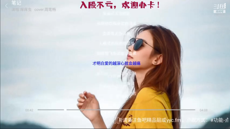 【2021-07-15 16点场】痒痒虫阿：痒痒虫：周末电台