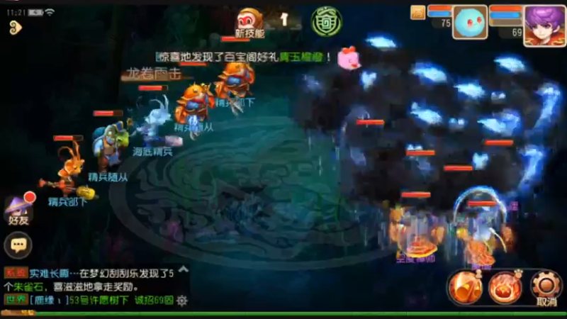 【2021-07-14 11点场】最佳3号：梦幻西游手游各种冲冲冲