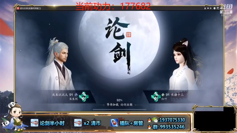 解忧丶丶+ 天刀手游：2021-07-10 17点场第1段切条  有没有能打一点的对手，这也赢的太轻松了，太没有挑战性了