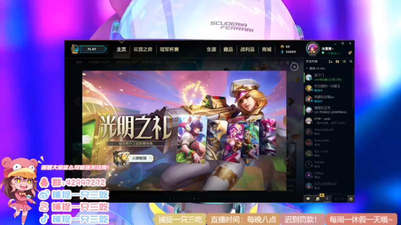 【2021-07-14 19点场】捕捉一只三吃：你女朋友？拿来吧你！