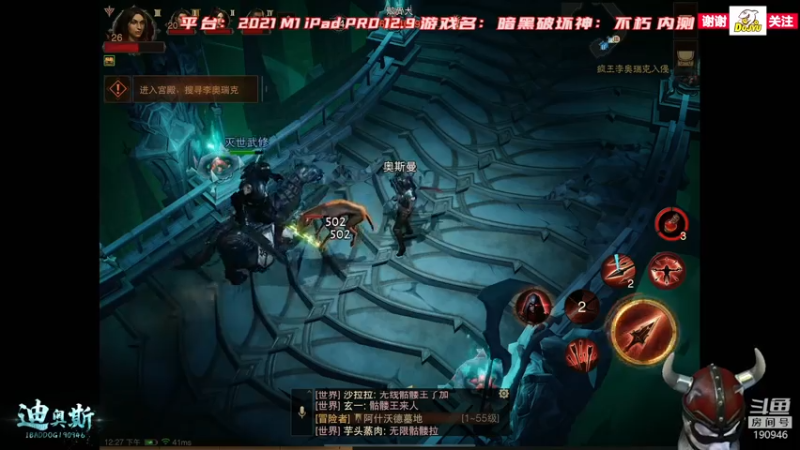 【2021-07-15 12点场】IBADDOG：迪奥斯直播丨暗黑破坏神：不朽 内测