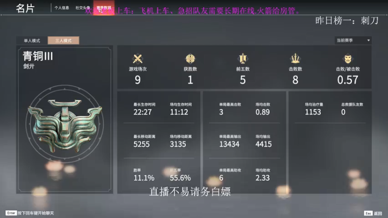 【2021-07-14 23点场】Biu枼非凡：寻找长期稳定队友 5988035
