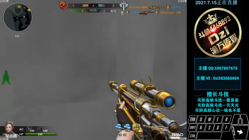 【2021-07-15 13点场】渝万丶Dzi：Dzi-.- : 请叫我全能战神！