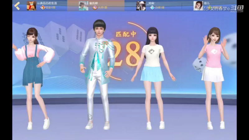 欢乐麻将精彩日常 264