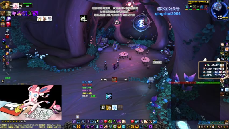 【2021-07-14 14点场】哈士城：【清水团】统御圣所葱葱葱！