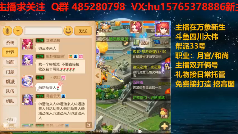 【2021-07-14 20点场】四川大伟：平民梦幻之路