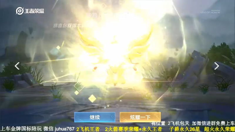 【2021-07-11 18点场】菊花666丶：2万分诸葛90胜率免费带粉飞机包车