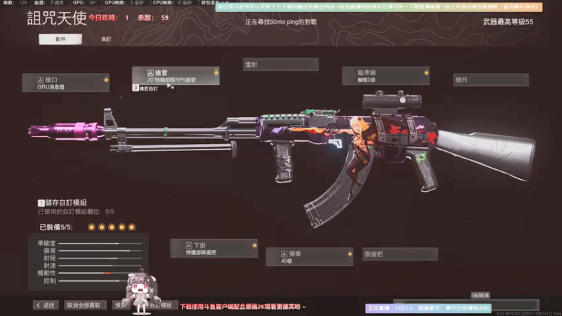 【2021-07-14 16点场】Biu十香：【斗鱼第一画质】使命召唤战区~枪火重生~