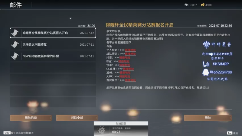 【2021-07-12 22点场】KKsharpy：三排前十 冲阵阵容！
