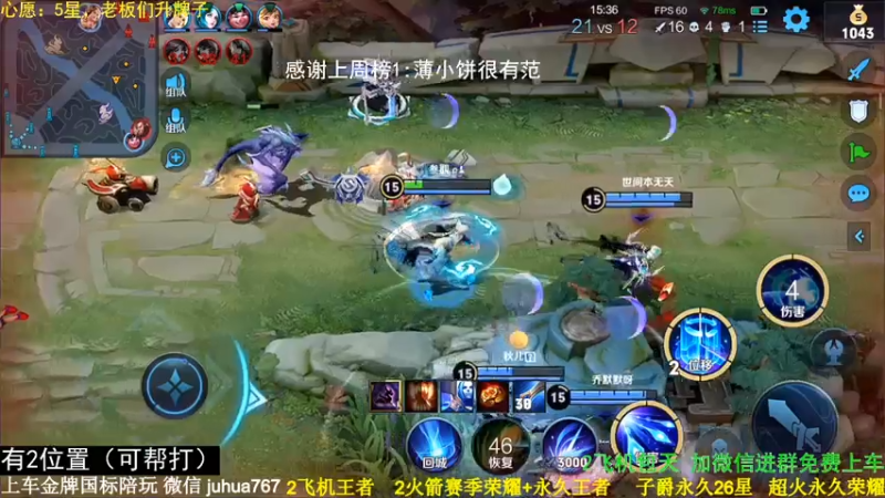 【2021-07-14 16点场】菊花666丶：2万分诸葛亮免费带粉包赢飞机包车