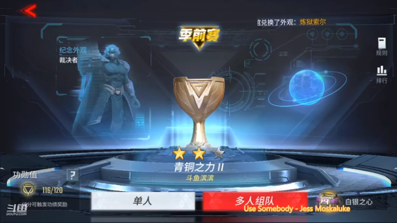 【2021-07-15 15点场】滨滨小盆友：漫威超级战争冲冲冲